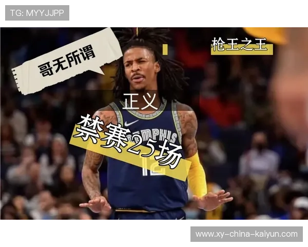 孟菲斯灰熊提速回合，贾莫兰特空中拉杆