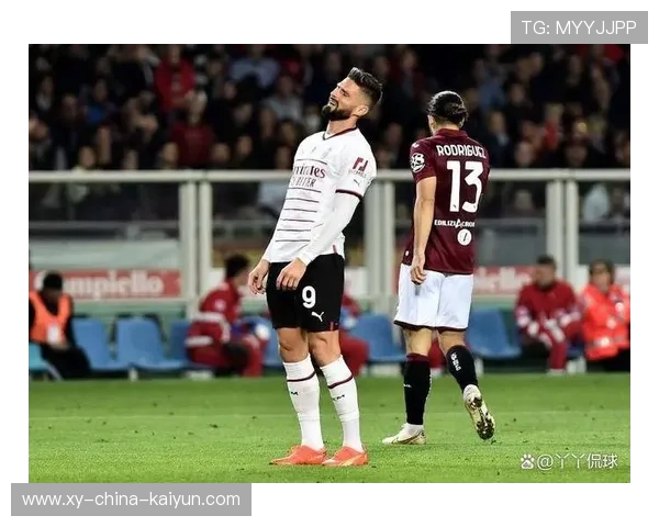 米兰逆转都灵，红黑军团展现出强大韧性